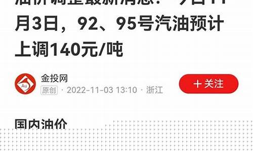 最近油价什么调整-最近油价是涨是跌