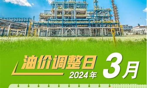 厦门下周二油价调整表格-厦门今日油价92汽油价格表